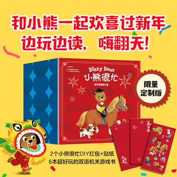 Little bear is very busy new year gift box (year of the horse edition) set of 6 volumes, including 6 bilingual game books + 2 little bear is very busy diy new year red envelope + stickers) by benji davis 0-2 years old