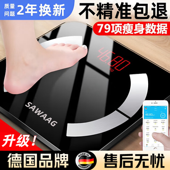 Sawang germany weight loss scale, intelligent and accurate to 0.01 gram body fat scale, electronic scale for household human body, high-precision rechargeable model, pink portable, upgraded model, rose gold - rechargeable model, not accurate, renewed every 2 years
