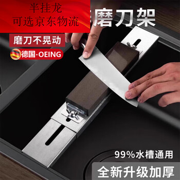 Whetstone fixed bracket household kitchen knife sharpening tool kitchen sink fixed sharpening rack can be 1 mesh