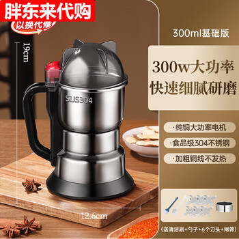 Mill ultrafine grinder small household grinder grinder grains and chinese medicine 300ml basic version 304 steel 300w high power rate (6 knives