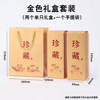 Yong huan liquor box health herb wine skin packaging gift box 2 pairs 5 jin jar leather box golden liquor set 2 sets