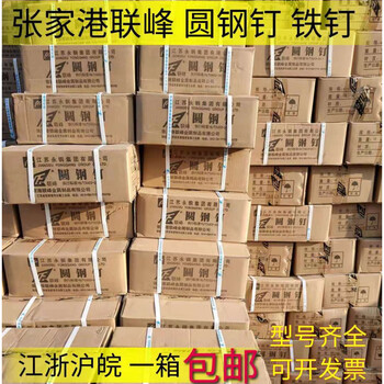 Shantou lincun iron nails carpentry nails small foreign nails 8 points 1 2 3 4 5 6 inches zhangjiagang lianfeng iron nails 8 inches 20 cm (10 kg)