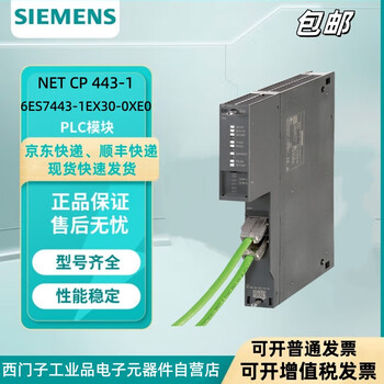 Siemens communication processor cp 443-1 plc controller 6es7443-1ex30-0xe0