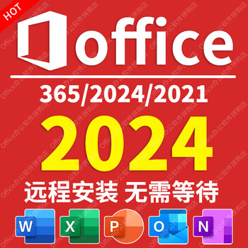 Office2024 key activation code office2021 permanent activation key professional plus office2024