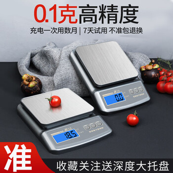 Jinxuan kitchen scale electronic scale is accurate to 0.1 gram, high-precision gram weighing 5 kilograms, baking precision household traditional chinese medicine food scale