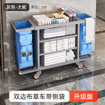 Jiaojing cleaning cart multi-functional trolley thickened linen cart wine room cleaning cart tool cart hotel sanitary cleaning cart large wheels with side bags gray thickened pp material no noise and labor saving good recommendation for ten years