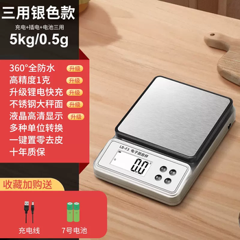 Yusenyi waterproof precision scale electronic scale commercial household small kitchen scale high-precision weighing device baking spices weighing ipx7 depth waterproof three-use model (5kg0.5g) (washable and soakable)