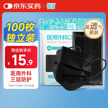 Hengpin disposable medical surgical masks 100 pieces (individually packed) dust-proof, skin-friendly, breathable, anti-pollen rhinitis and warm