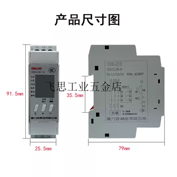 Delixi cdxj6-3 digital display three-phase overvoltage and undervoltage protector 380v overvoltage and undervoltage phase sequence unbalanced phase failure cdxj6-3ac380v cdxj6-3ac380v cdxj6-3ac380v