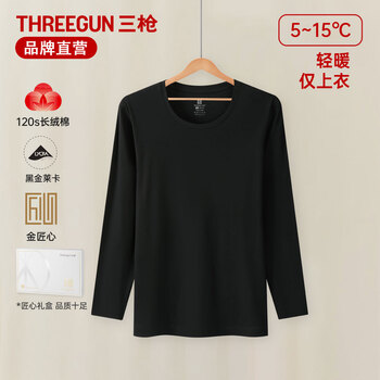Three gun men's autumn clothes 120 count long staple cotton round neck men's business bottoming shirt solid color long sleeve underwear single piece bottoming top meteorite black 120 count long staple cotton xl (175) recommended 120-150 catties