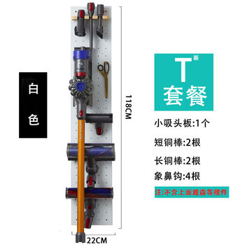 Dyson vacuum cleaner punch-free storage rack custom dyson accessories storage bracket hole board white wood grain white