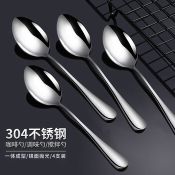 Shihua 304 stainless steel dessert spoon 4-pack thickened soup spoon rice spoon cake coffee spoon