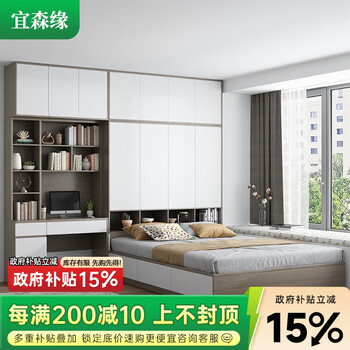 Yisenyuan e0 level solid wood tatami bed wardrobe integrated storage bed modern simple small apartment second bedroom combination storage bed + vertical cabinet + top cabinet + spring mat 1500mm*2000mm assembled box bed