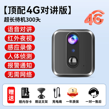 Dibby dog car camera home indoor and outdoor plug-in-free wireless 360-degree panoramic mobile phone remote free network 4g car anti-scratch special car inside and outside driving recorder top 4g version 360 panoramic + two-way intercom + mobile alarm 30-day loop recording