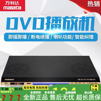 Malida dvd player home evd player vcd disc reader children's cd high 870 built-in dual speakers (you can listen to songs when you turn on the power)