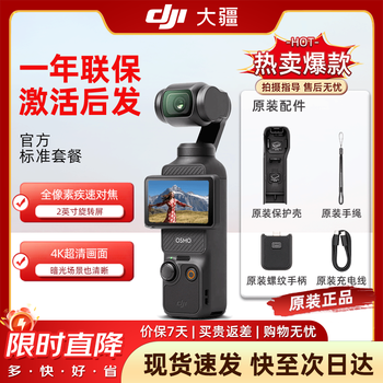 Dji pocket 3/4 osmo pocket gimbal camera travel beauty handheld vlog gimbal anti-shake camera official standard brand new genuine one-year warranty official standard issue after activation