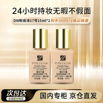 Estee lauder dw long-lasting liquid foundation 17# ivory white (1w1) 15ml*2 oil control concealer cosmetics