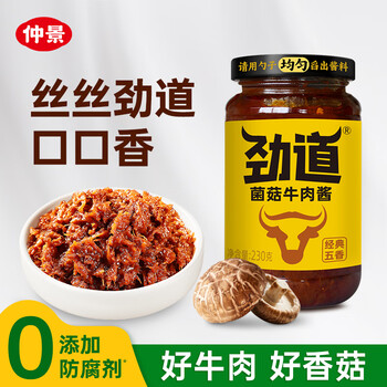 Zhongjing strong mushroom beef sauce non-spicy signature bibimbap mixed noodles mixed with steamed rice seasoning sauce 230g