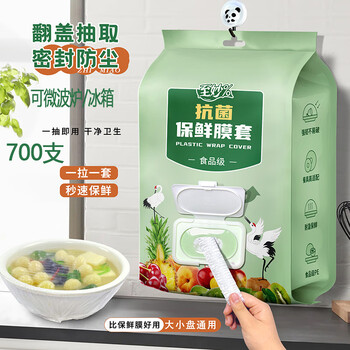 Zhimiao% plastic wrap cover kitchen household fresh-keeping cover disposable antibacterial food grade microwaveable refrigerator leftover heating bag plastic wrap cover 2 bags total 700 pieces
