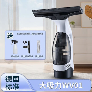Electric glass-cleaning window water-absorbing artifact in winter window sill anti-water accumulation robot anti-condensation water anti-fog water vapor german standard-large suction wv01 water spray bottle + magic wipe holder + magic wipe