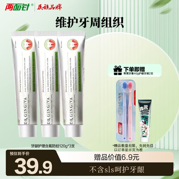Liangmianzhen (lmz) gum care toothpaste freshens breath, relieves oral odor, relieves gum problems, spearmint 120g*3 sticks