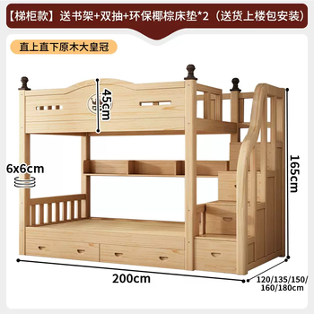 Yusenyi bunk bed solid wood bunk bed children's bed high and low bed multi-functional two-layer combination bunk bed double bed straight up and down log large crown (ladder cabinet type) comes with bookshelf - double drawer - environmentally friendly coconut palm bed 5 1800mmx2000mm more combination forms