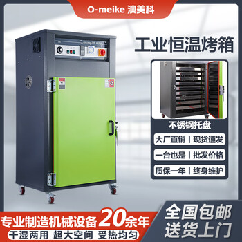 Industrial oven large constant temperature drying oven for heating plastic raw materials high temperature hot air circulation oven 40-200 degrees 9-layer 380v industrial oven 40-200 high version