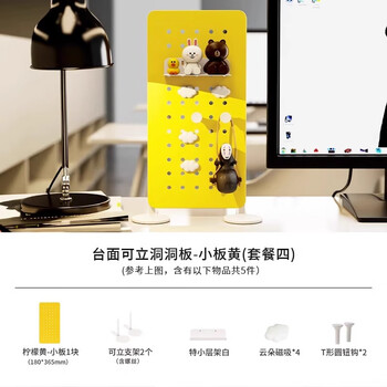 He jiagong's punch-free hole board storage rack cream wind tunnel board iron desktop partition workstation finishing and transformation artifact free punch hole board package 4 18.5*36.5cm