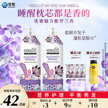 Aekyung conditioner, smooth and fluffy, frankincense oil control, refreshing silicone-free hair mask 600ml for men and women