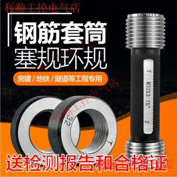 Yue changsheng steel sleeve pass and stop gauge inspection tool straight thread gauge 75 degree plug gauge ring gauge 60 pier rough stop gauge stop gauge m36 set (plug gauge + ring gauge)