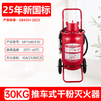 Lesso lesso's 25-year new national standard lesso brand 4kg1kg2kg3kg5kg8kg30kg portable dry powder fire extinguisher lesso's 25-year new national standard 30kg dry powder fire extinguisher
