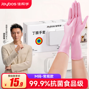 Good helper disposable nitrile gloves housework gloves washing dishes and vegetables antibacterial regular thickened m size white 30 pieces food grade