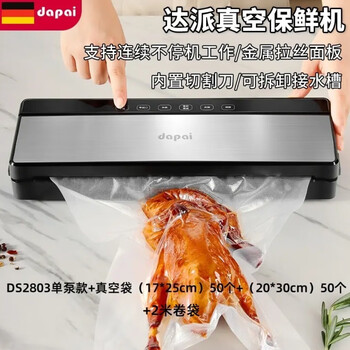 Dapai vacuum preservation machine household sealing machine commercial vacuum machine food preservation vacuum packaging sealing machine 2803 single pump standard model + free vacuum bag 20*30cm*50+17*25cm*50
