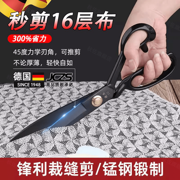 Jczs german brand tailor scissors special high hardness sharp clothing cutting sewing scissors industrial scissors german grade - thickened manganese steel tailor scissors 12 inches black