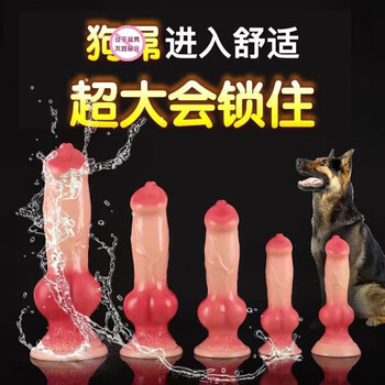 Jiyu (jiuuy) sex products, simulated female sexy penis, dog whip masturbation toy, extended bed training supplies for men and women, cosmetic dog whip no. 1, suitable for novices, can be locked), special-shaped realistic imitation animal penis, female masturbation device