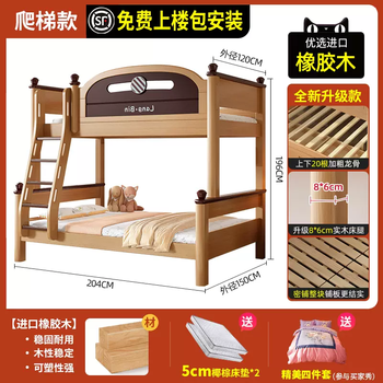 Yusenyi bunk bed rubber wood high and low bed bunk bed adult multi-functional double bed solid wood combination children's bed (lb1) climbing style 120 up and 150 down 150 free upper and lower mattresses (sf package installation) others