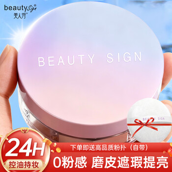Beauty talisman loose powder to set makeup, clear, oil-controlling, waterproof, sweat-proof, not easy to remove makeup, concealer, contouring, non-removing makeup, oily skin powder, transparent color