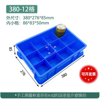 Wumai plastic compartment storage parts box classification hardware tool screw turnover box sorting box desktop rectangular thickened 380 series-12 compartments