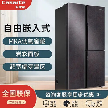 Casarte 500l rock color embedded frost-free household first-class inverter refrigerator dual system t-type household rock color panel refrigerator refrigerator 500 liters bcd-500wlcts7mdeu1