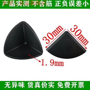 Carton right-angle thickened extra thick corner protection three-panel furniture packaging and transportation anti-collision plastic corner wrapping 30# extra thick 200 pieces