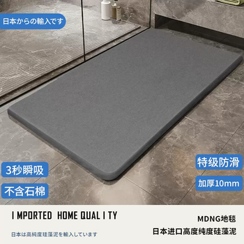 Yusenyi hard mat mud absorbent mat mat bathroom door toilet foot mat quick diatom bathroom non-slip water floor diatomaceous earth dark gray (water-absorbing and quick-drying, antibacterial and mildew-proof) 40x30cm (extra thick 10mm丨spot ready)