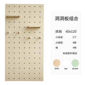 Meter box hole board entry door custom-made blocking storage wall wooden display stand solid wood birch color square 60x120 (color changeable)