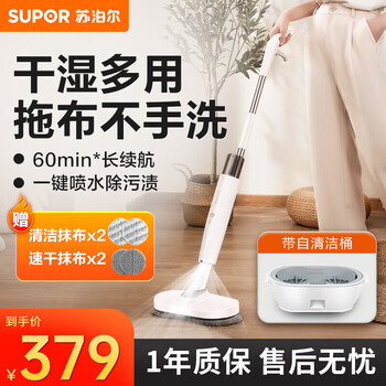 Supor electric mop wireless floor washer electric mop mopping artifact floor washing and mopping all-in-one machine hand-free washing and mopping machine sct26a-s1 rag free of hand washing