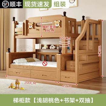 Yusenyi bunk bed solid wood high and low bed adult multi-function small apartment children's bed and bottom bunk wooden bed light walnut ladder cabinet-bookshelf-double drawer not included for installation 1800mmx2000mm