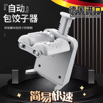 Zhong zhanggui fully automatic dumpling making machine household small electric dumpling machine kitchen dumpling special mold artifact tool manual model dumpling making artifact one pressure forming/automatic rebound