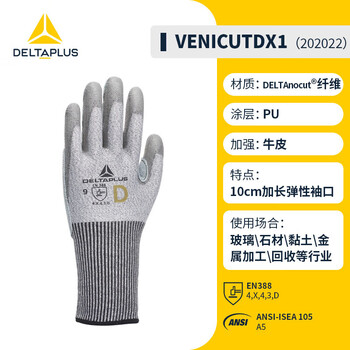Delta level 5 cut-resistant gloves wear-resistant industrial stab-resistant work glass woodworking anti-cut labor protection gloves level 4 cut-resistant pu coating plus cowhide palm-202022 m