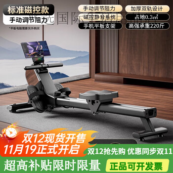 Hanma foldable super fat-burning smart rowing machine home training magnetic silent rowing machine sports aerobic fitness a 2025 new athens black/manually adjustable resistance