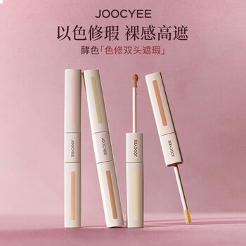 Fermented color li xicheng's same style color repair double-ended concealer #02 concealer and brightening new year's gift