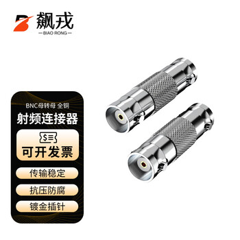 Biao rong bnc adapter rf coaxial adapter sdi extension connector bnc female to female straight head 1 piece br-bnc-kk
