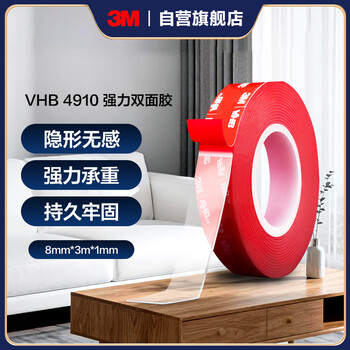 3m strong double-sided tape vhb transparent double-sided tape for home and car use, not easy to leave residual glue 8mm wide 3m long * 1 roll